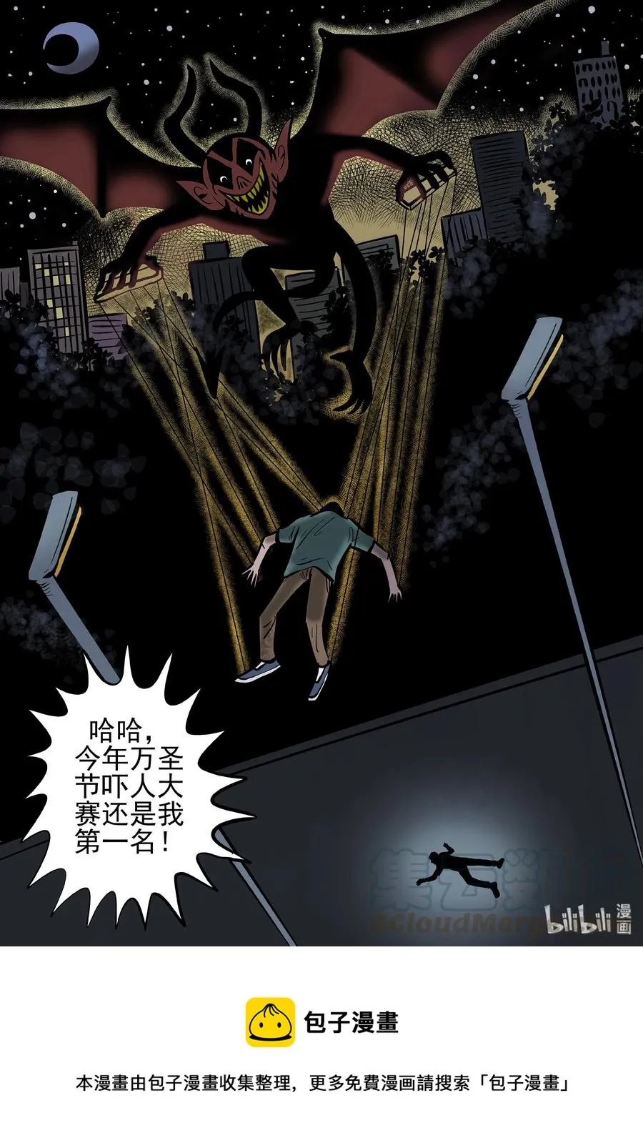 153 路灯下（2） 第22页