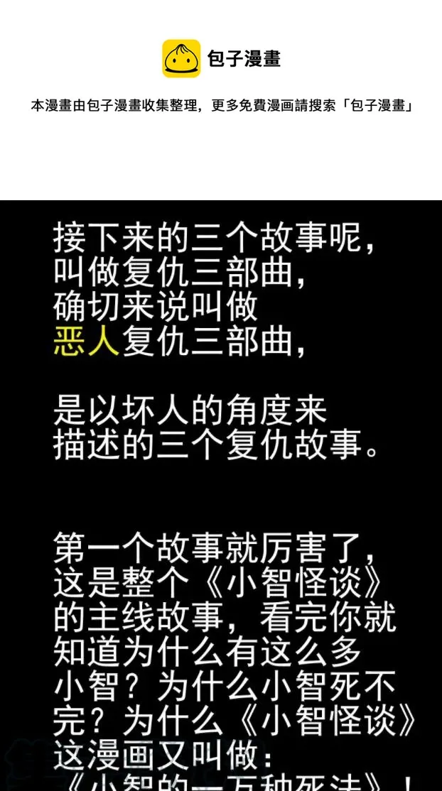 092 科学怪物（1） 第1页