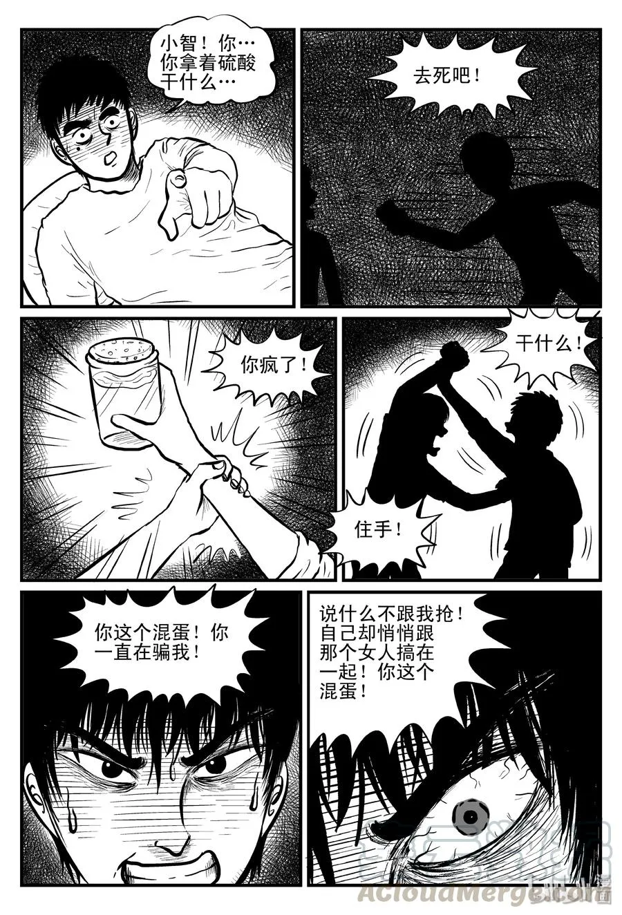 092 科学怪物（1） 第22页