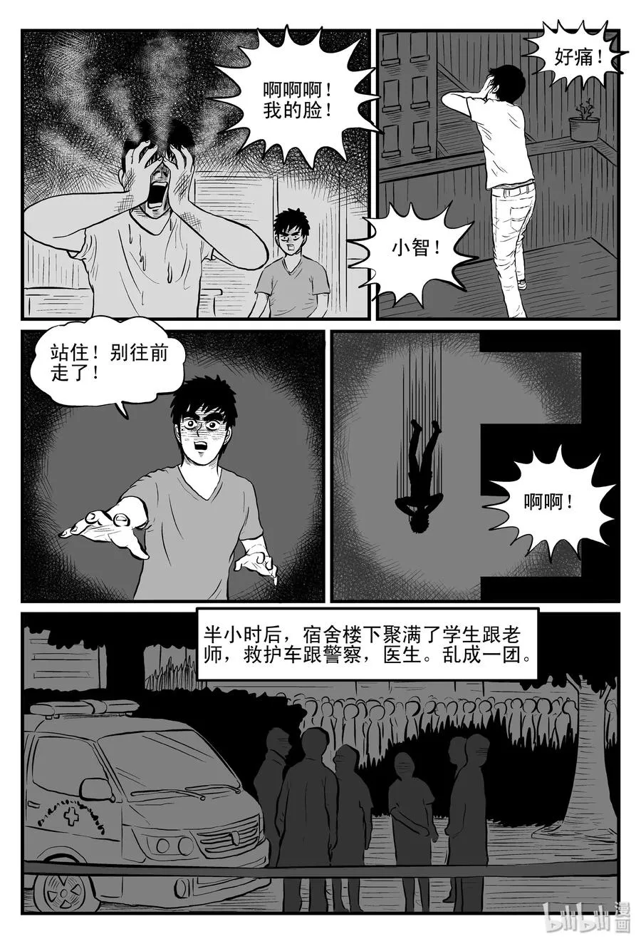 092 科学怪物（1） 第24页