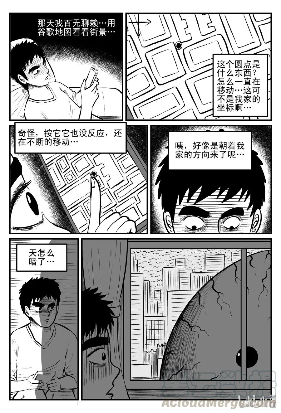 081 一分钟怪异故事（7） 第7页