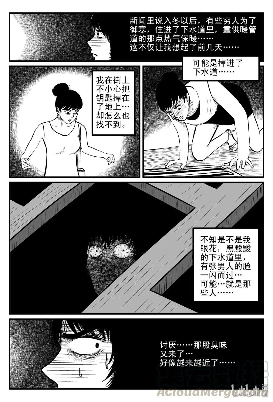 081 一分钟怪异故事（7） 第13页