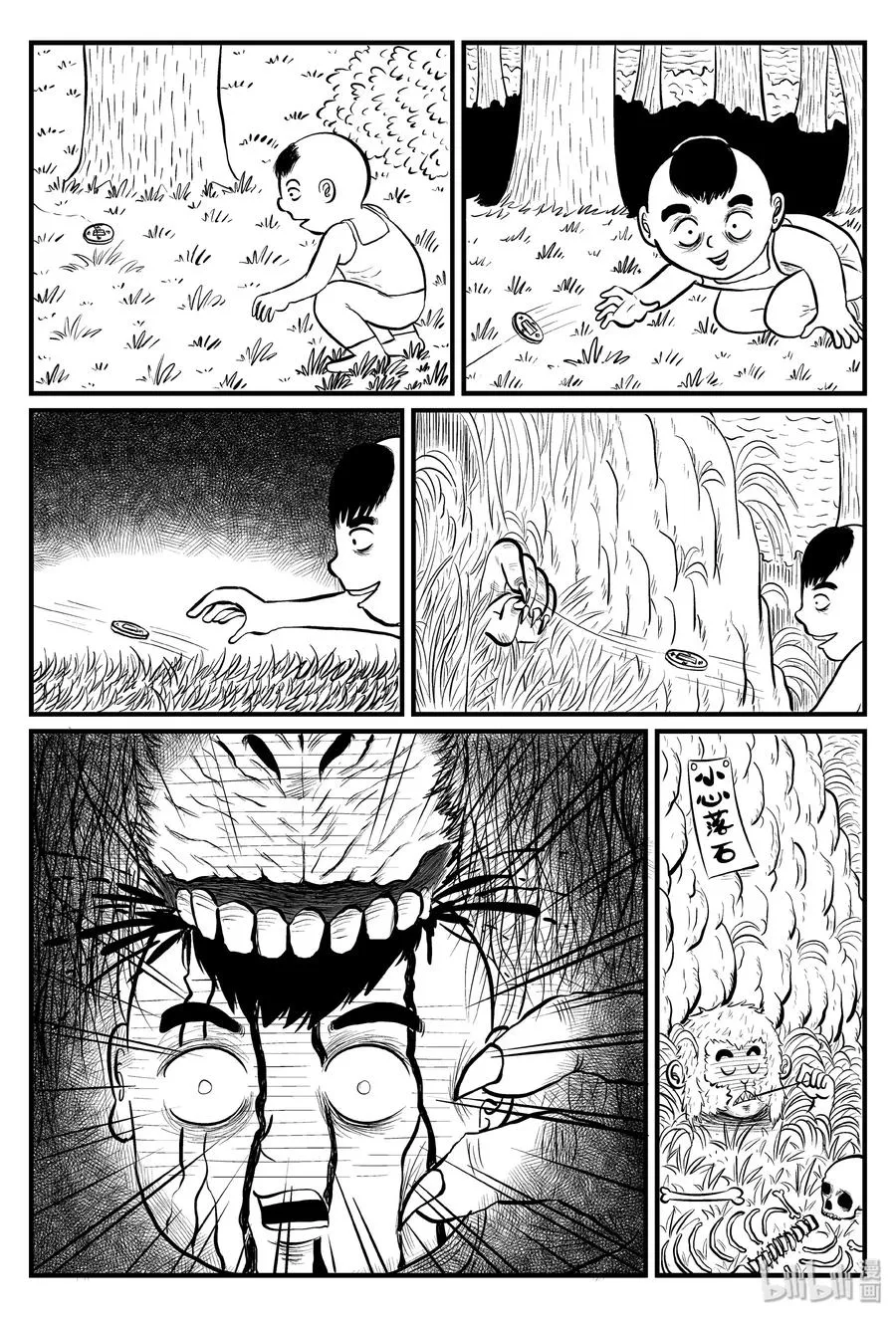081 一分钟怪异故事（7） 第14页