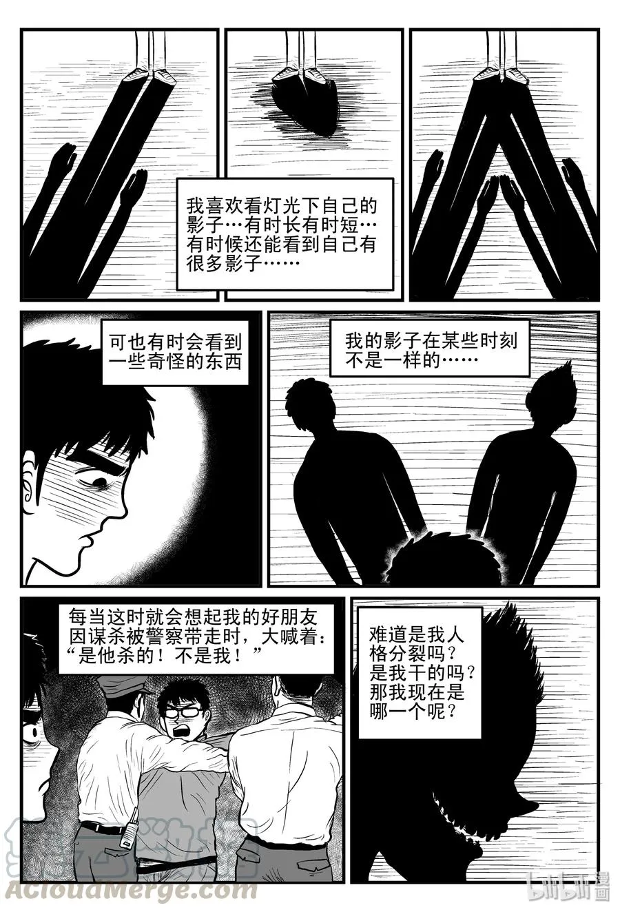 081 一分钟怪异故事（7） 第22页