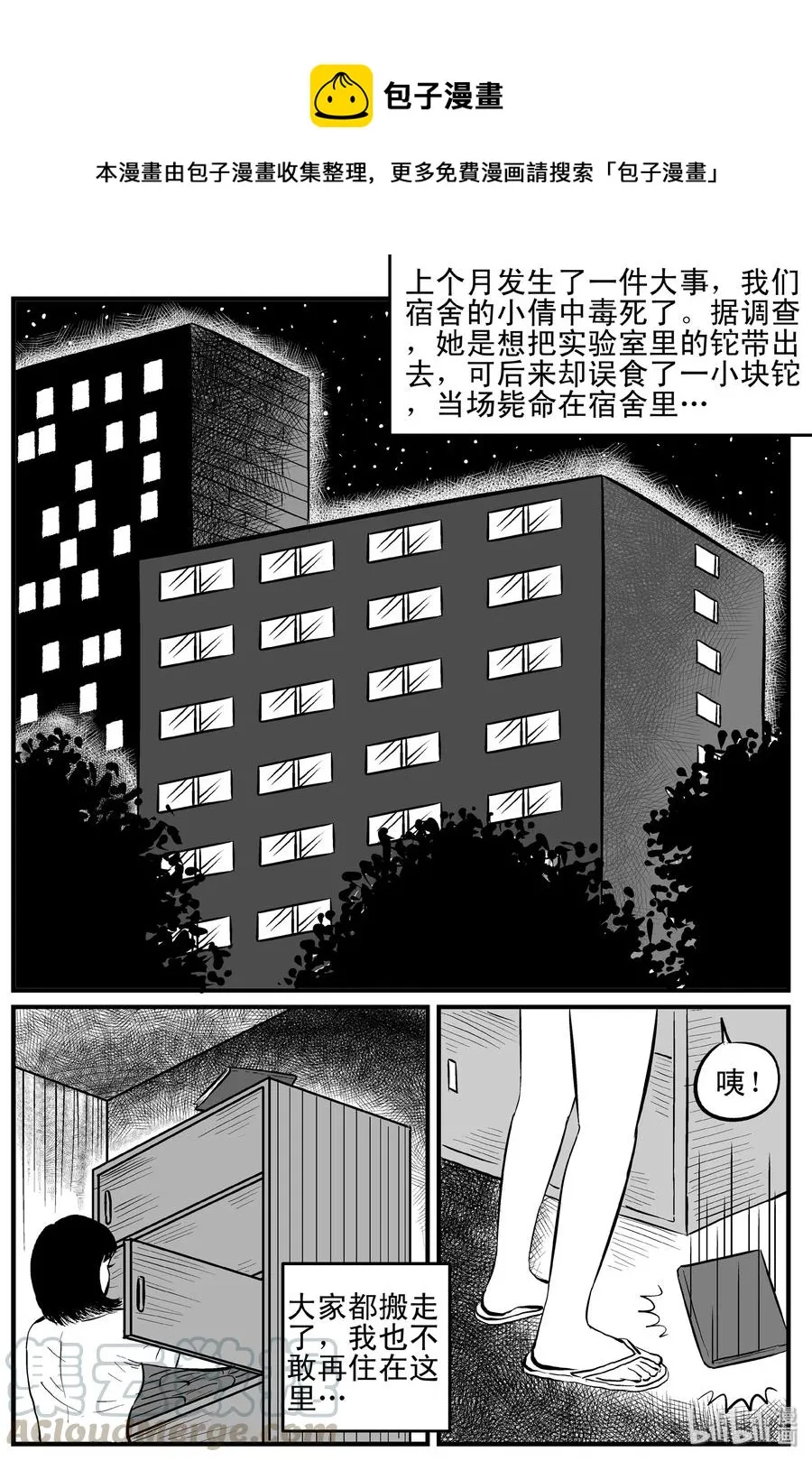 116 中毒+浅水湾 第1页