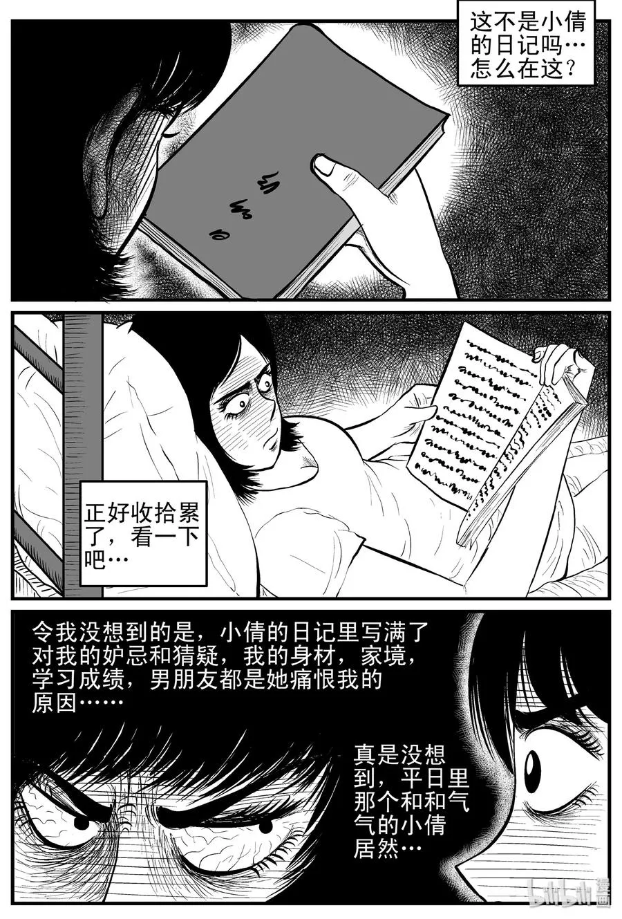 116 中毒+浅水湾 第2页