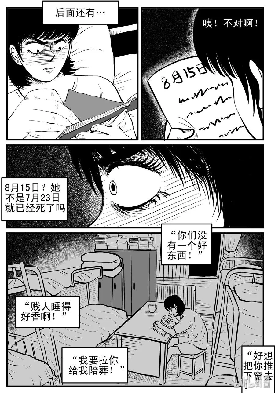 116 中毒+浅水湾 第4页