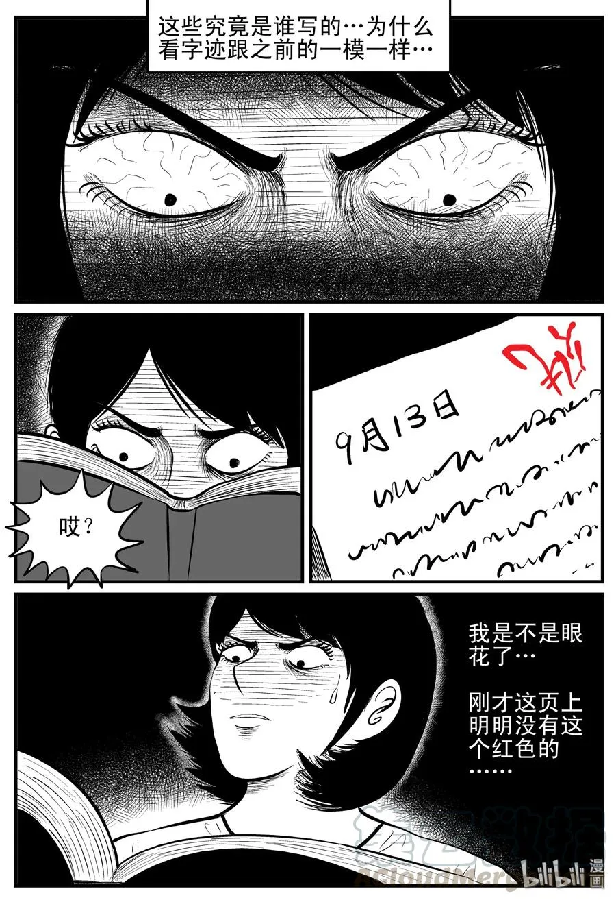 116 中毒+浅水湾 第5页