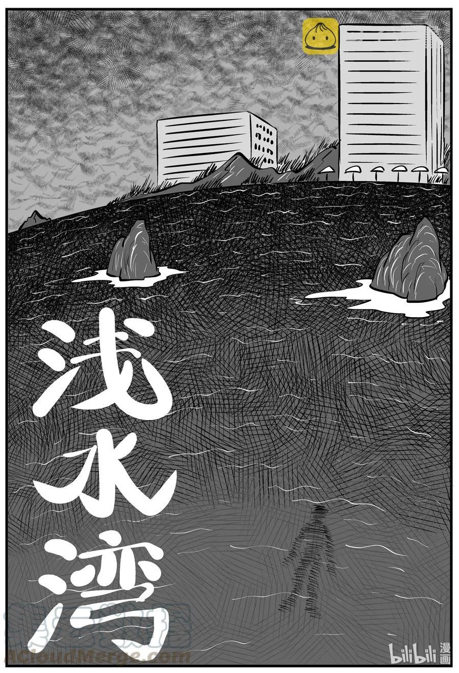 116 中毒+浅水湾 第7页