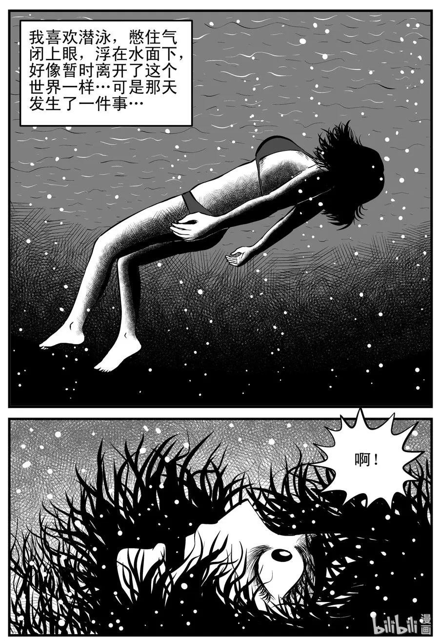 116 中毒+浅水湾 第8页
