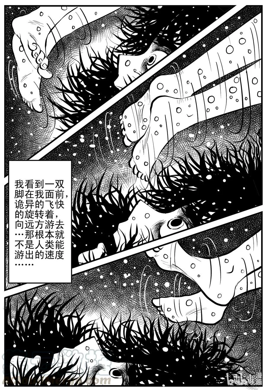 116 中毒+浅水湾 第9页