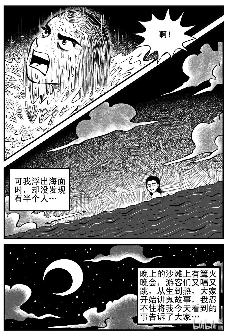 116 中毒+浅水湾 第10页