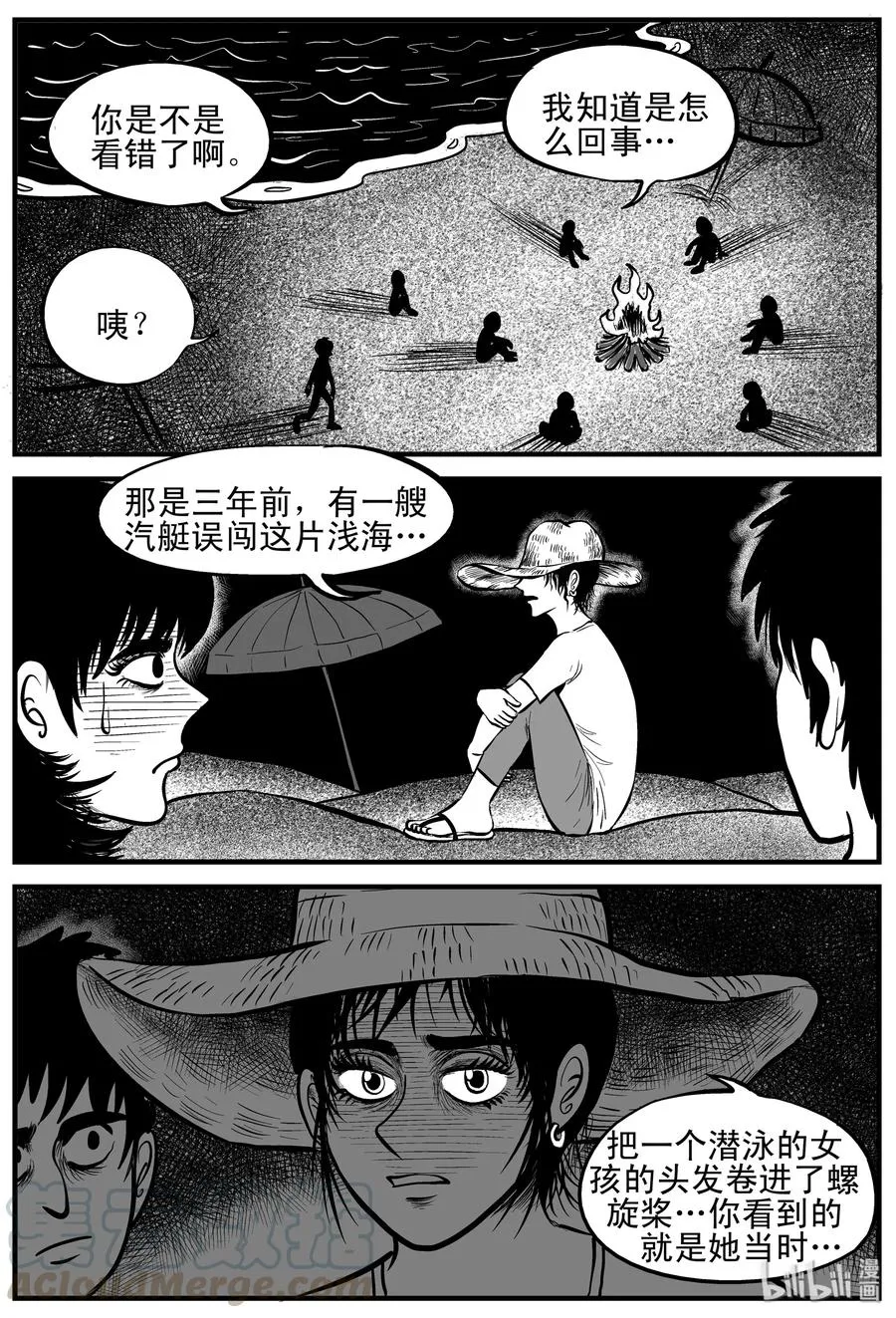 116 中毒+浅水湾 第11页