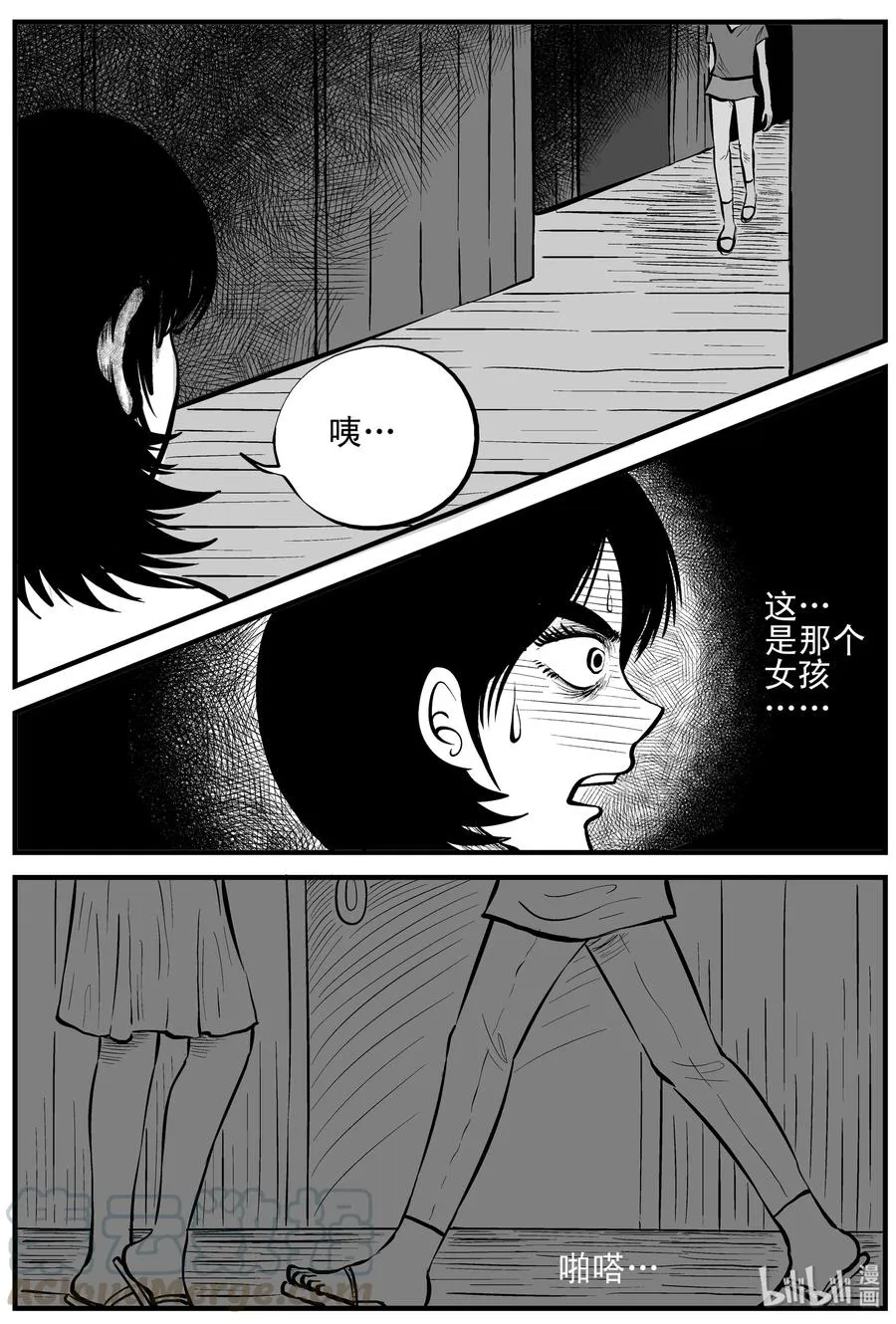 116 中毒+浅水湾 第13页