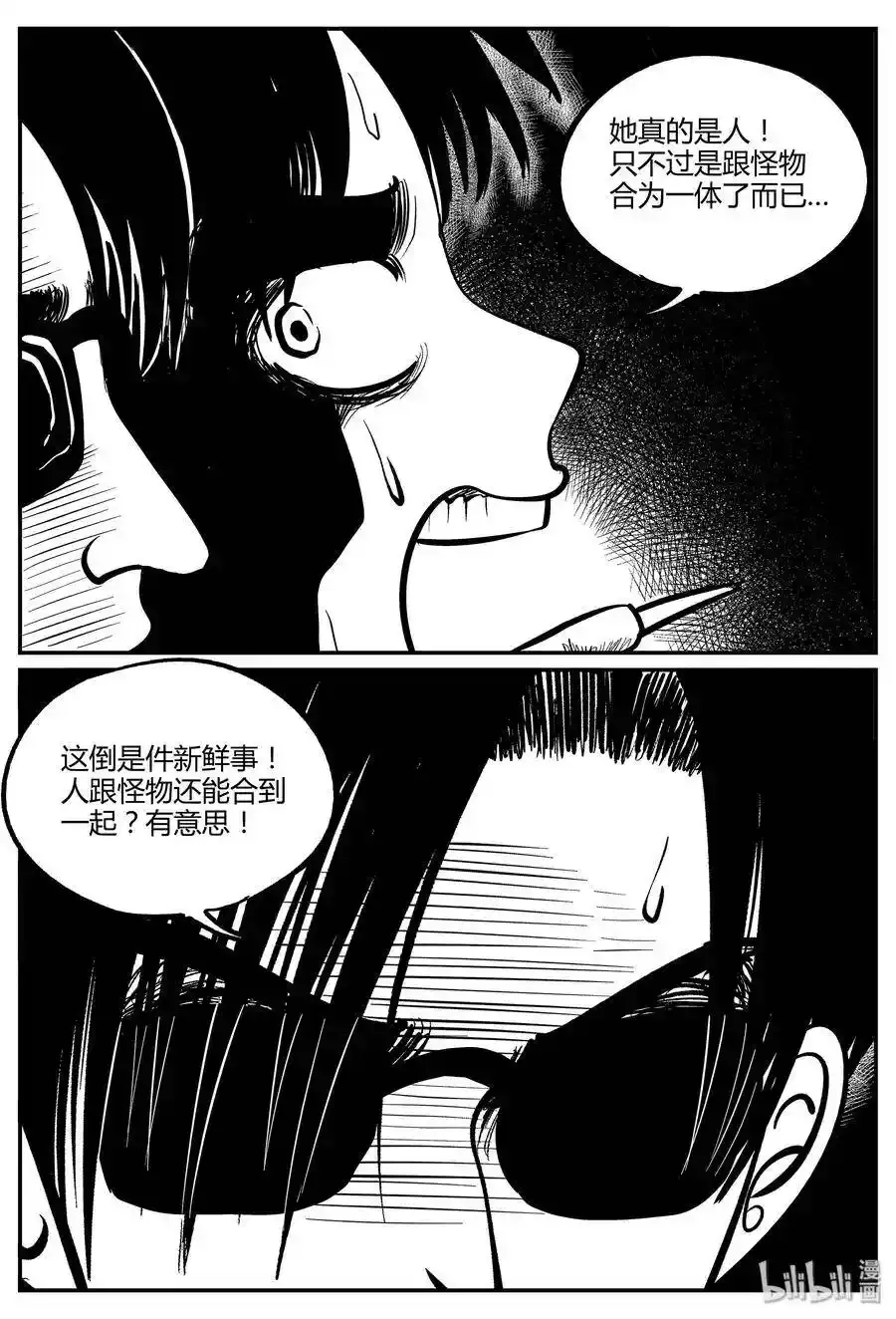 050 它5（7） 第23页
