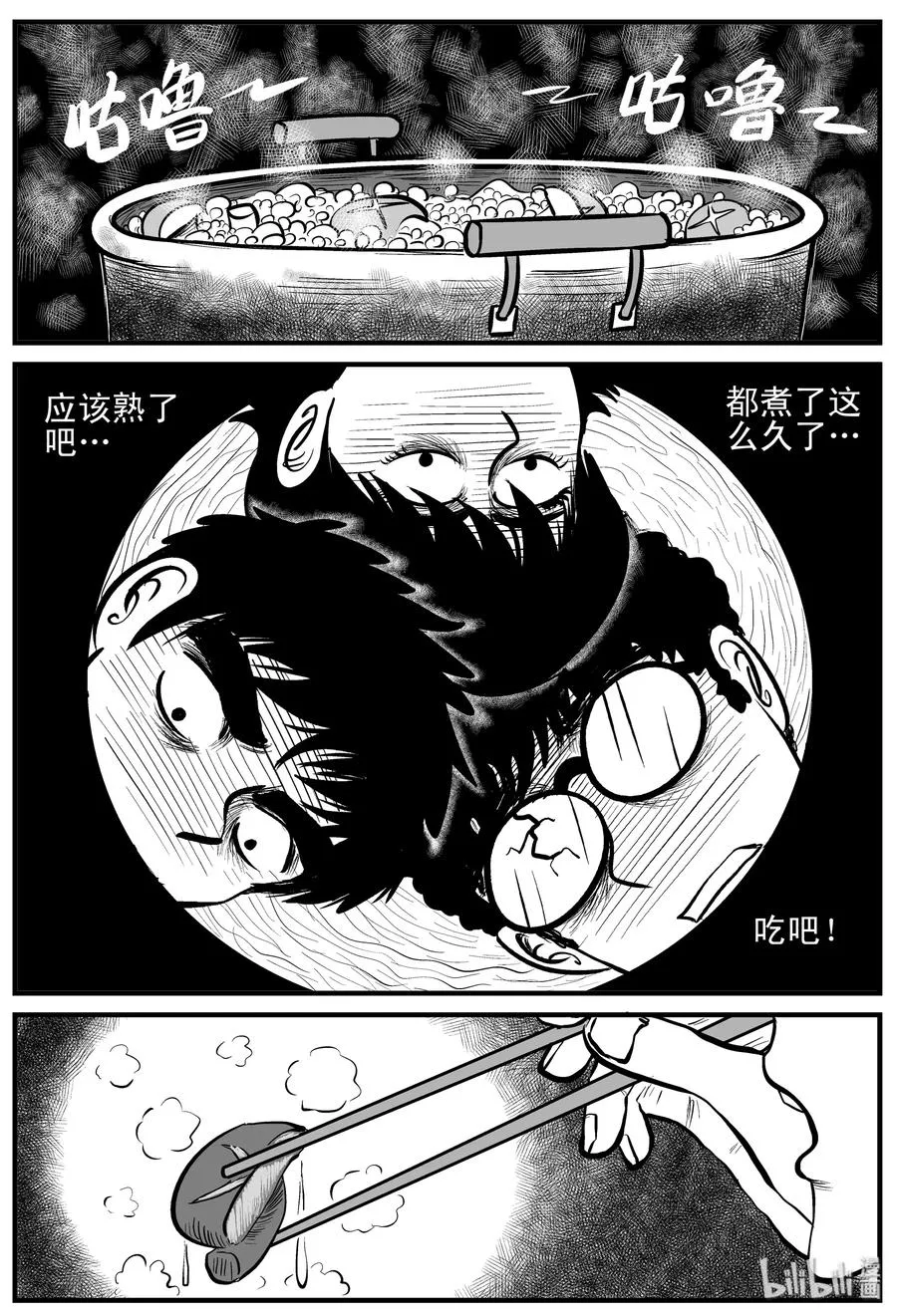 108 迷失（2） 第2页