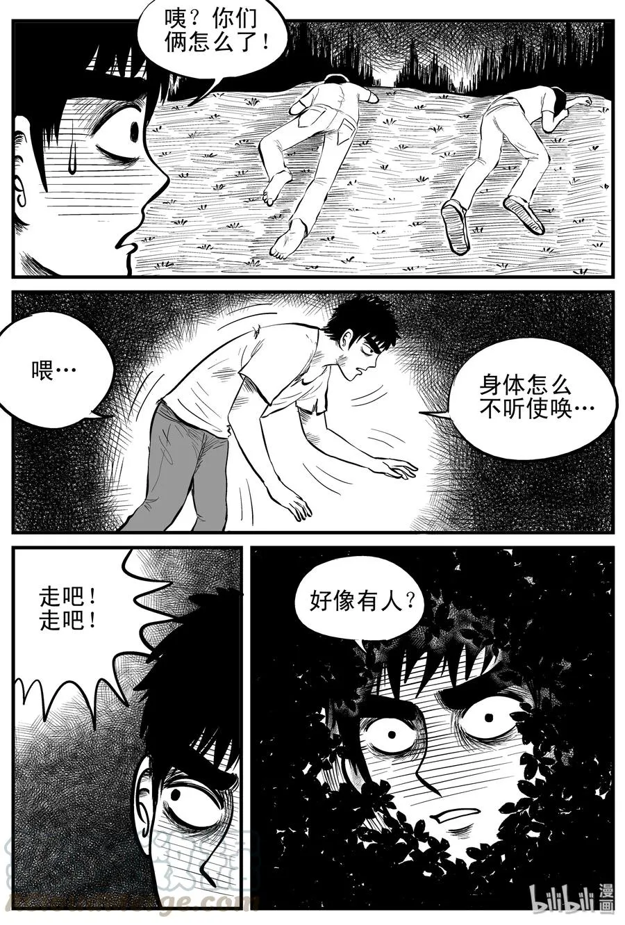 108 迷失（2） 第4页