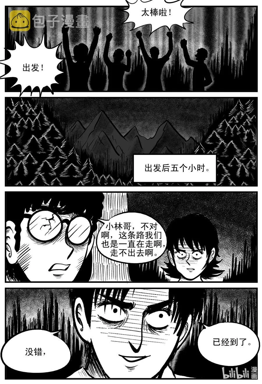108 迷失（2） 第12页