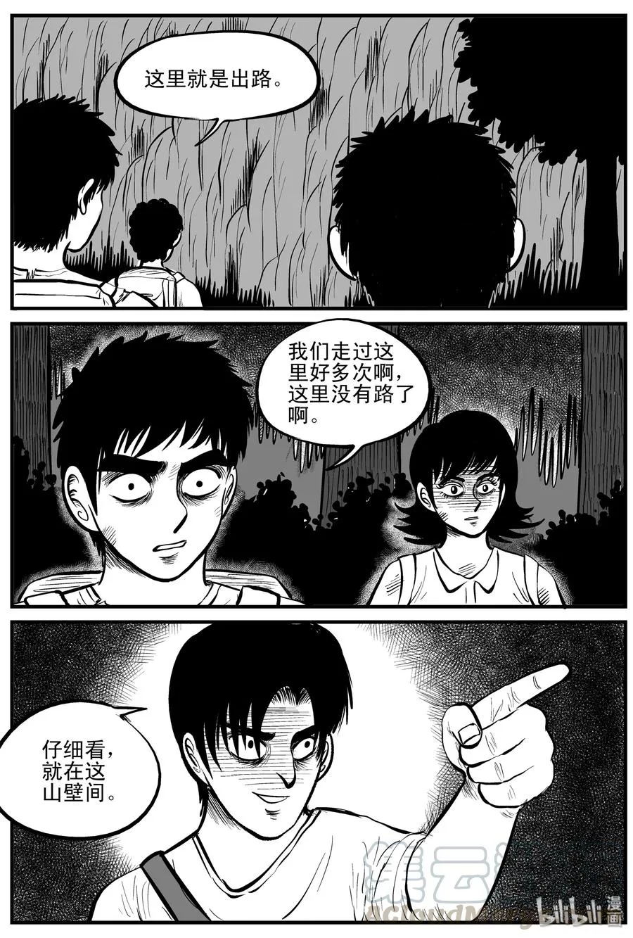 108 迷失（2） 第13页