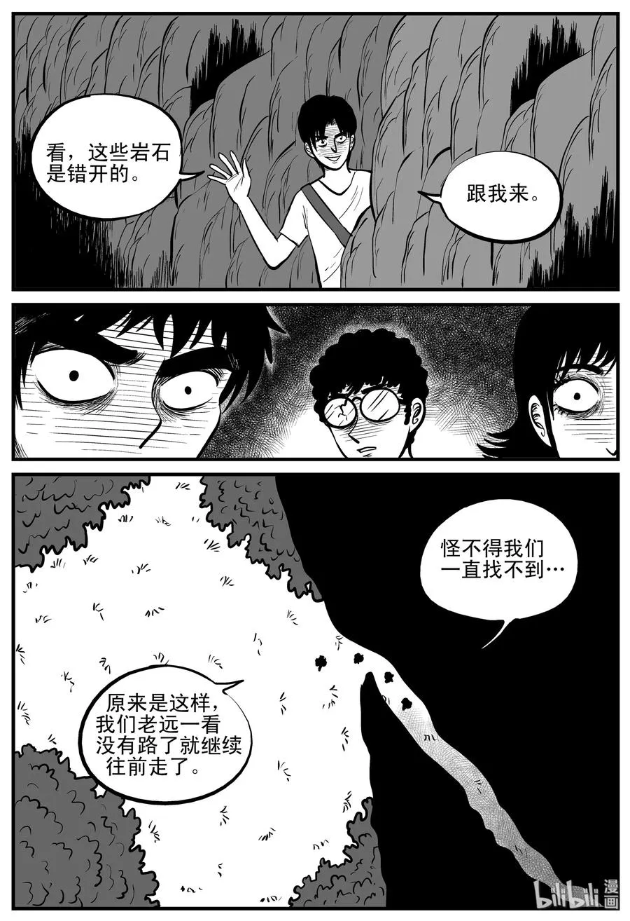 108 迷失（2） 第14页