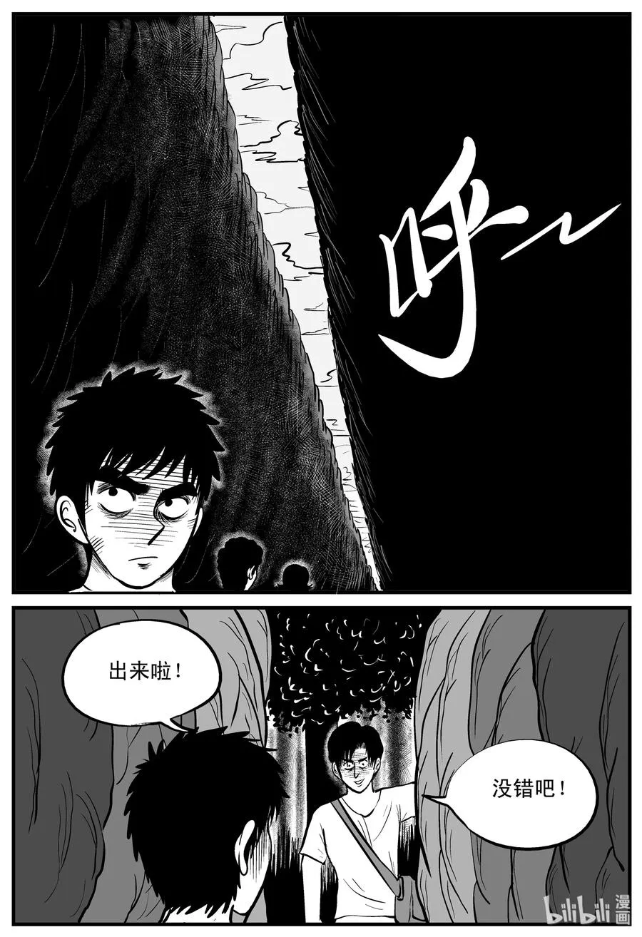 108 迷失（2） 第15页