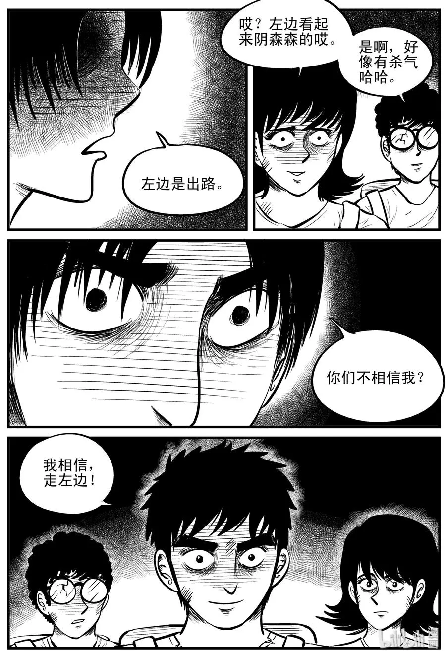 108 迷失（2） 第17页