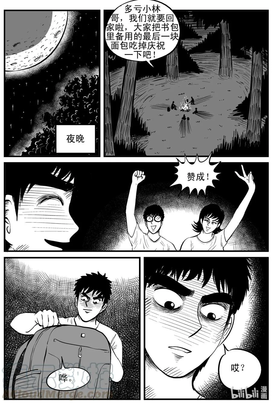 108 迷失（2） 第19页