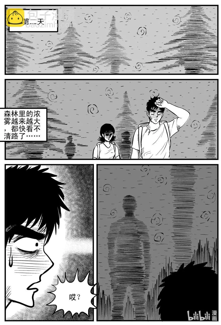 108 迷失（2） 第21页