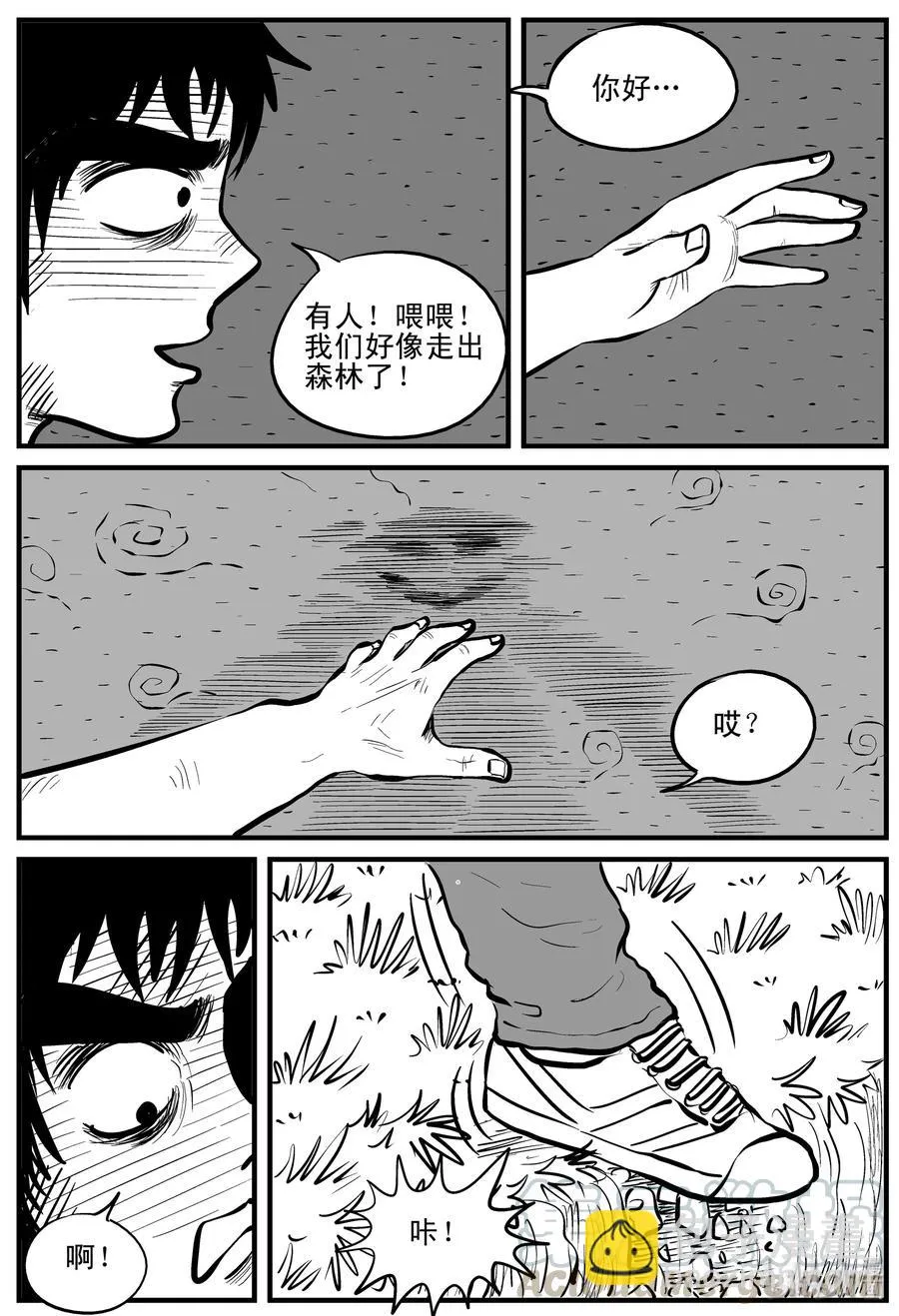 108 迷失（2） 第22页