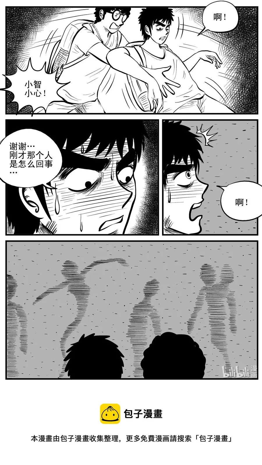108 迷失（2） 第23页