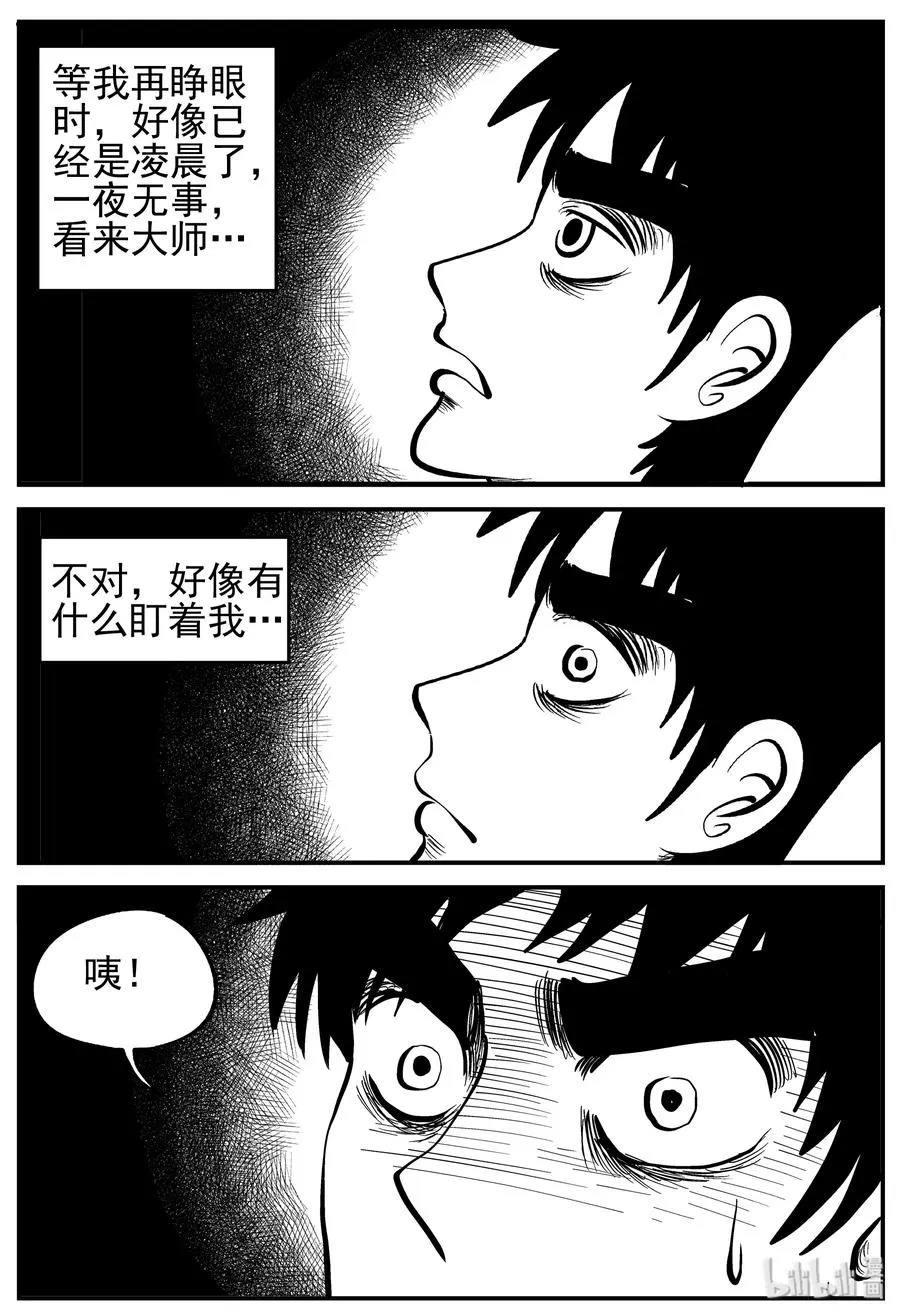 165 夺魂记（2） 第2页