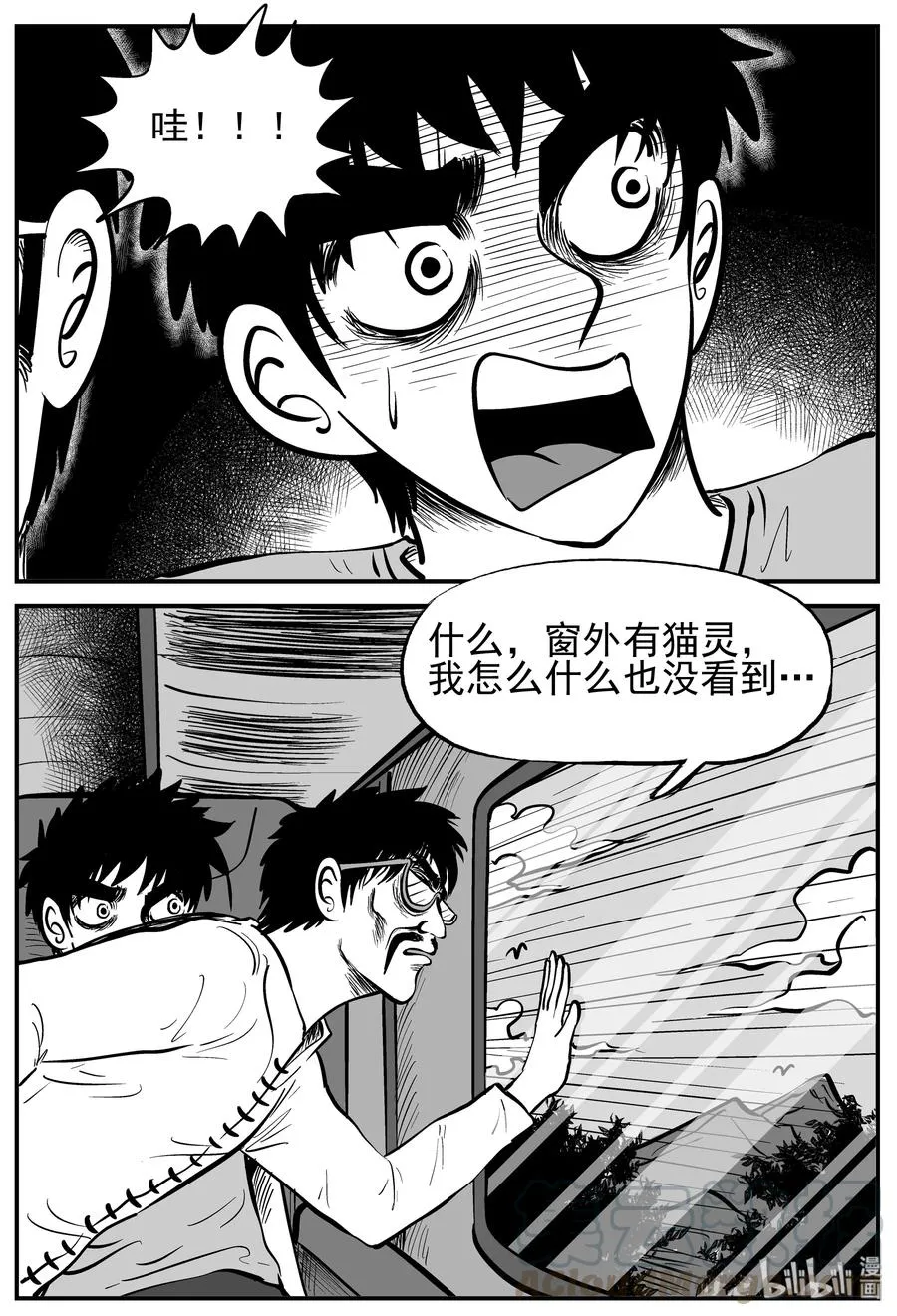 165 夺魂记（2） 第4页