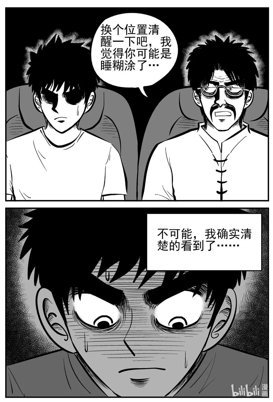 165 夺魂记（2） 第5页
