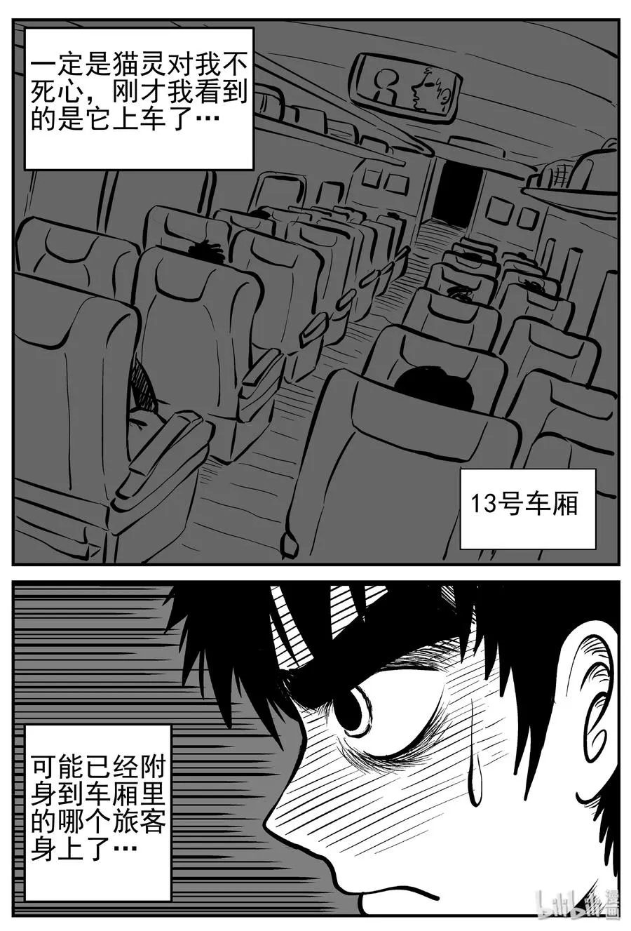 165 夺魂记（2） 第6页