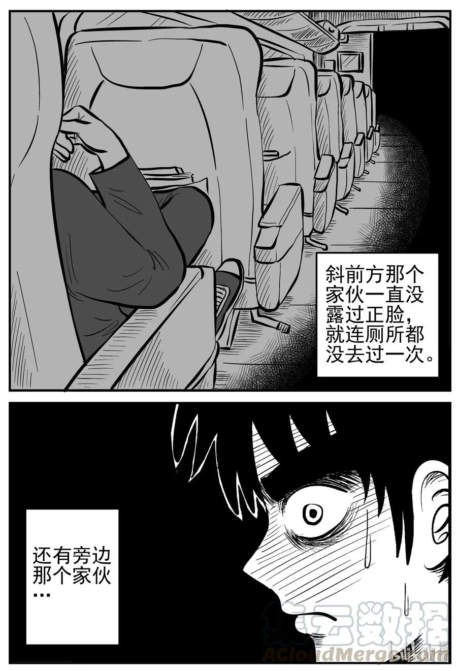 165 夺魂记（2） 第7页