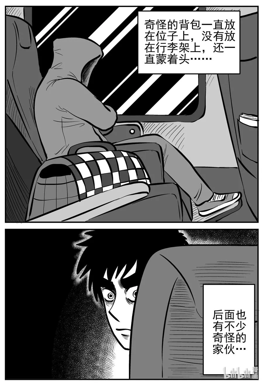 165 夺魂记（2） 第8页