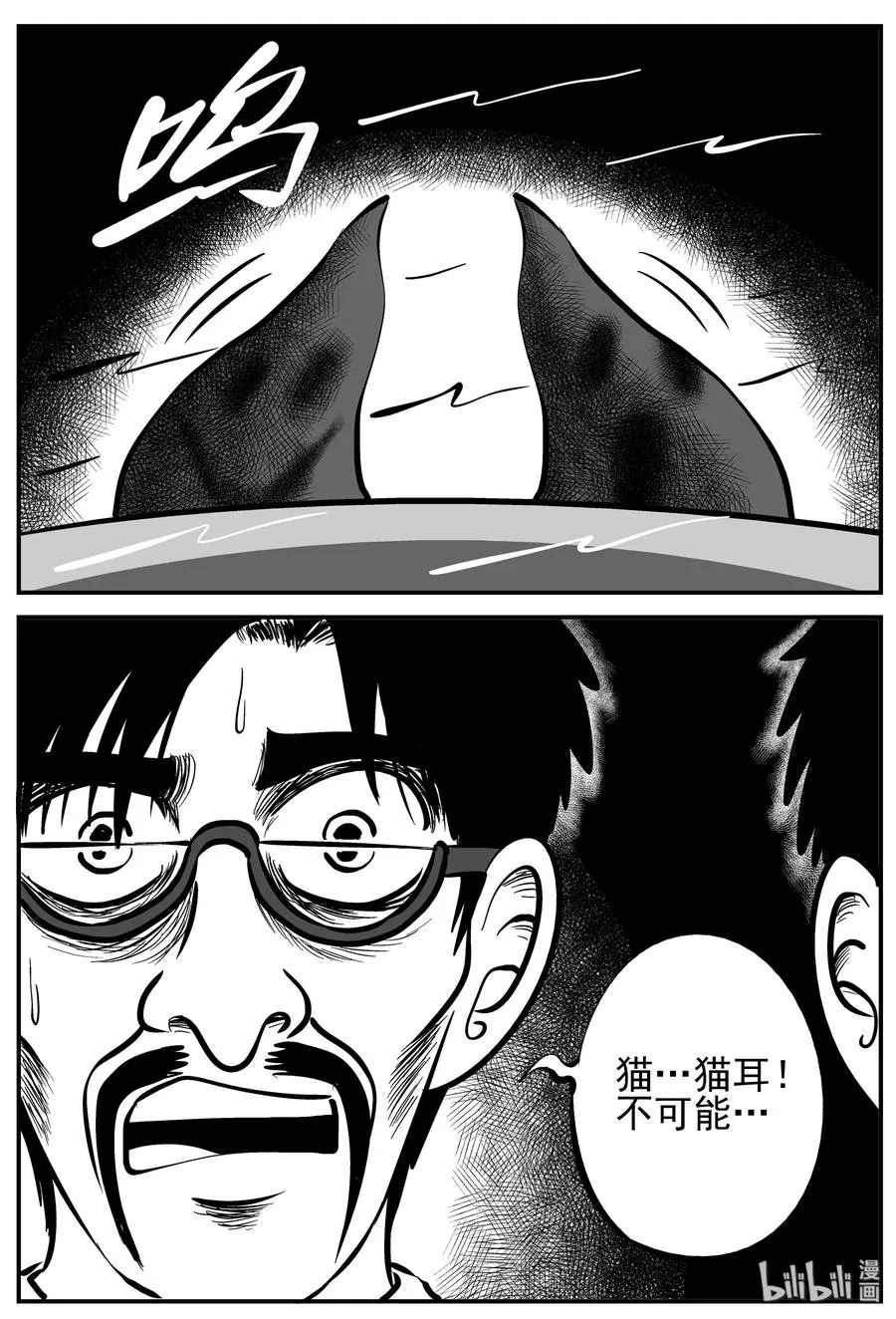 165 夺魂记（2） 第14页