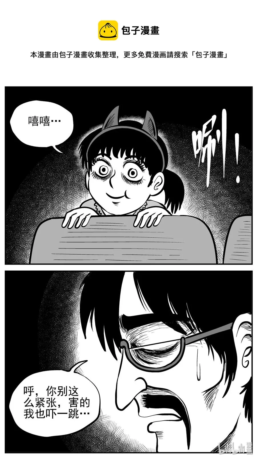 165 夺魂记（2） 第15页