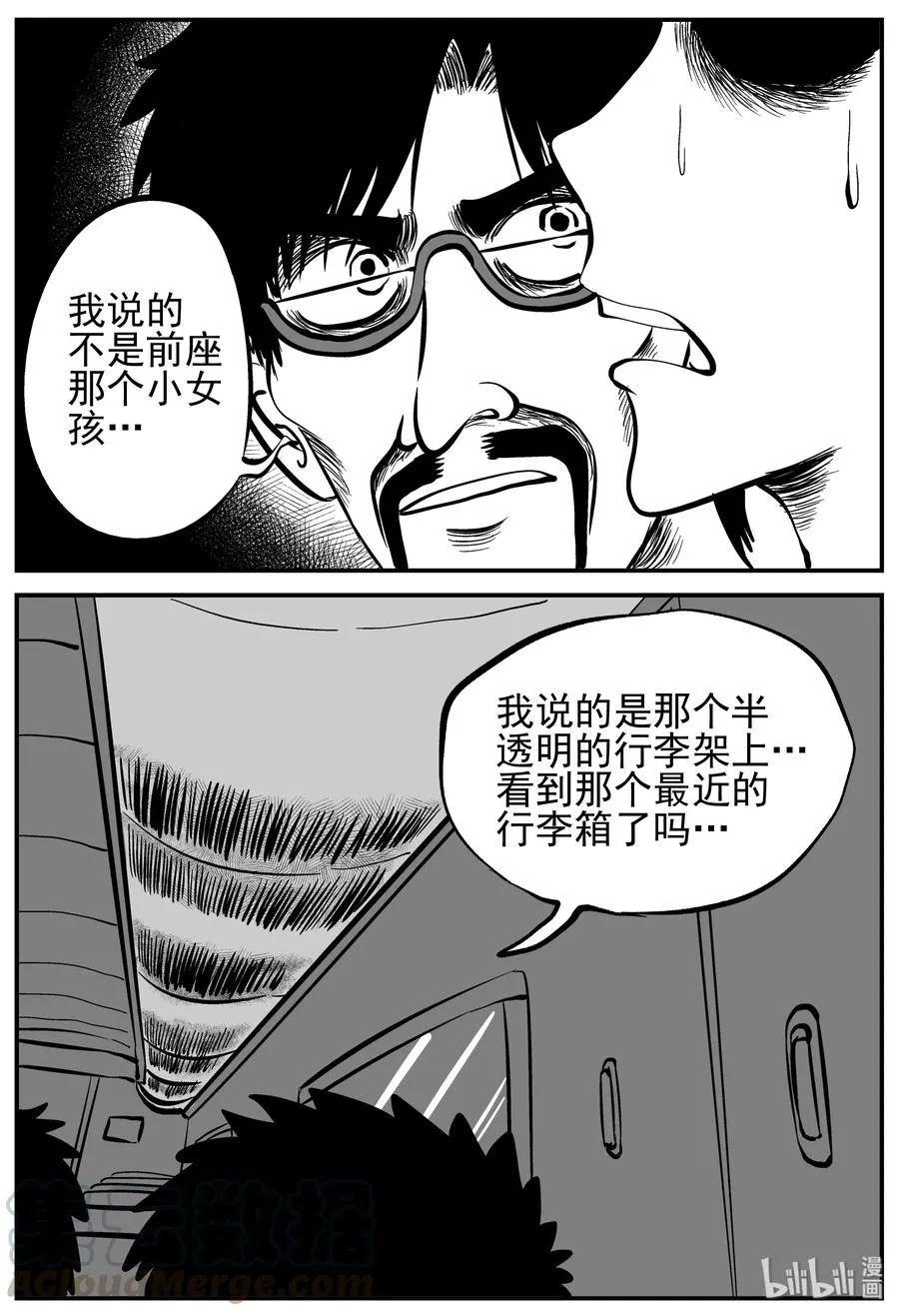 165 夺魂记（2） 第16页