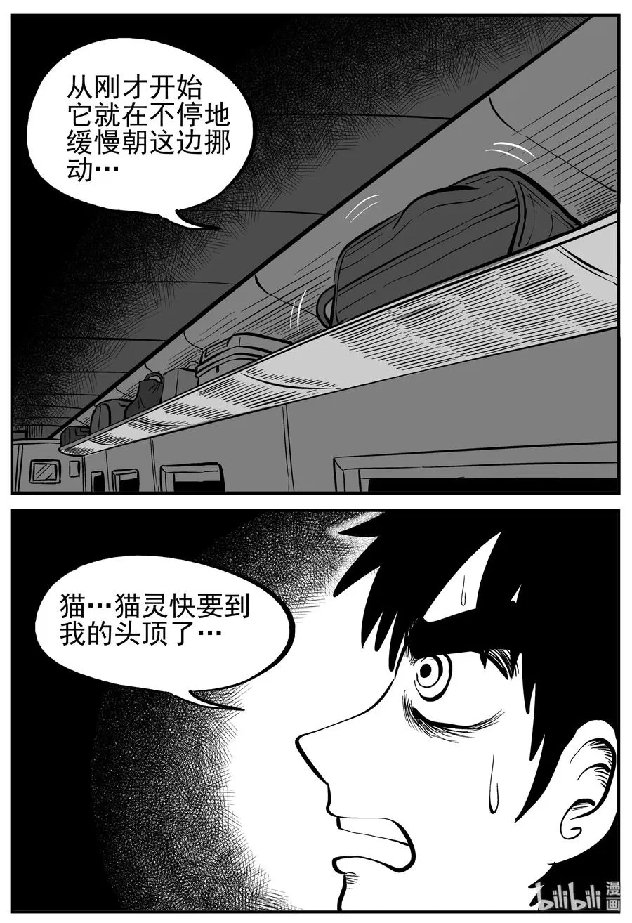 165 夺魂记（2） 第17页