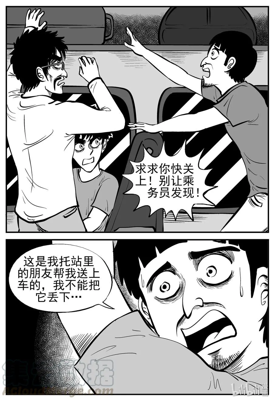 165 夺魂记（2） 第19页