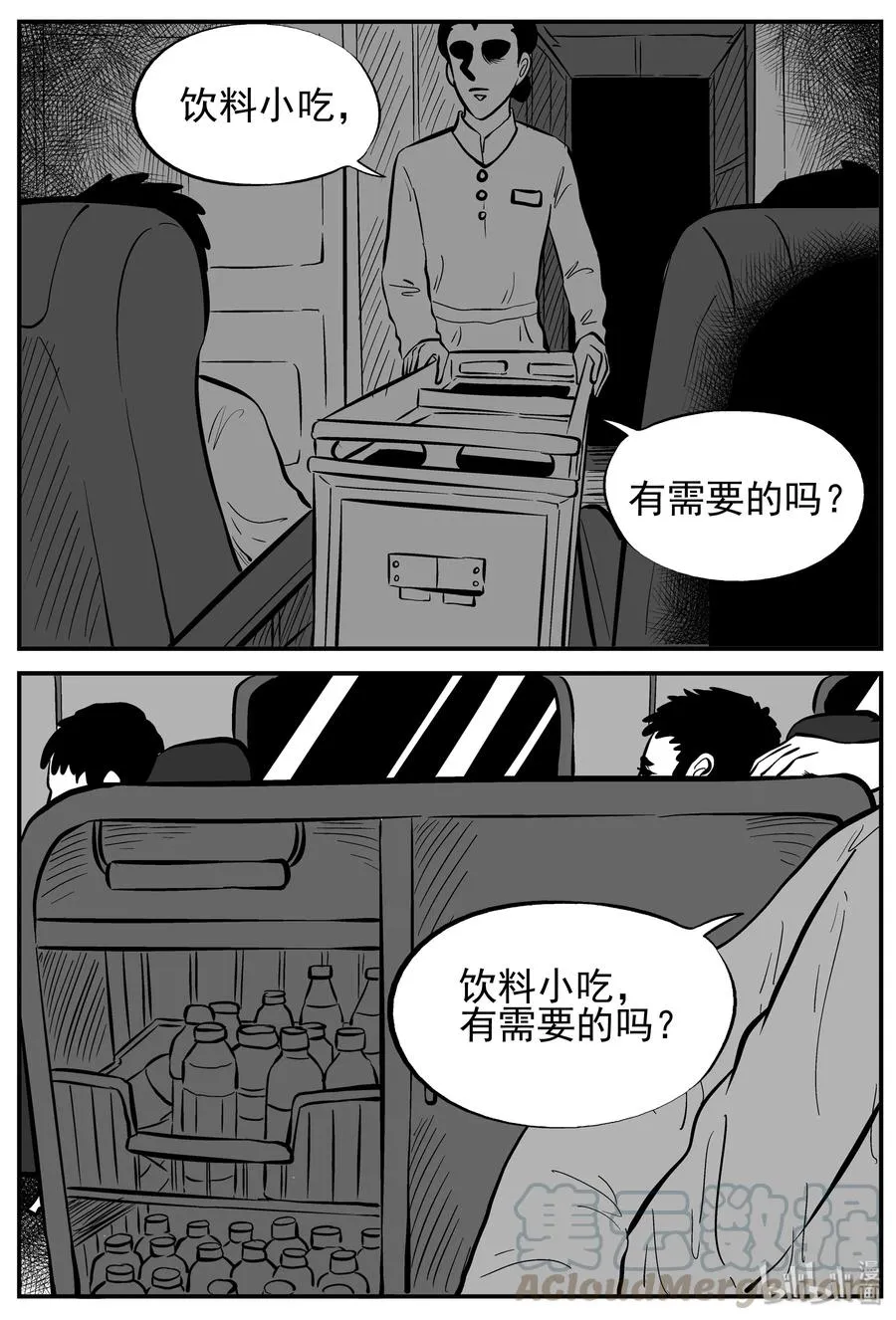 165 夺魂记（2） 第22页