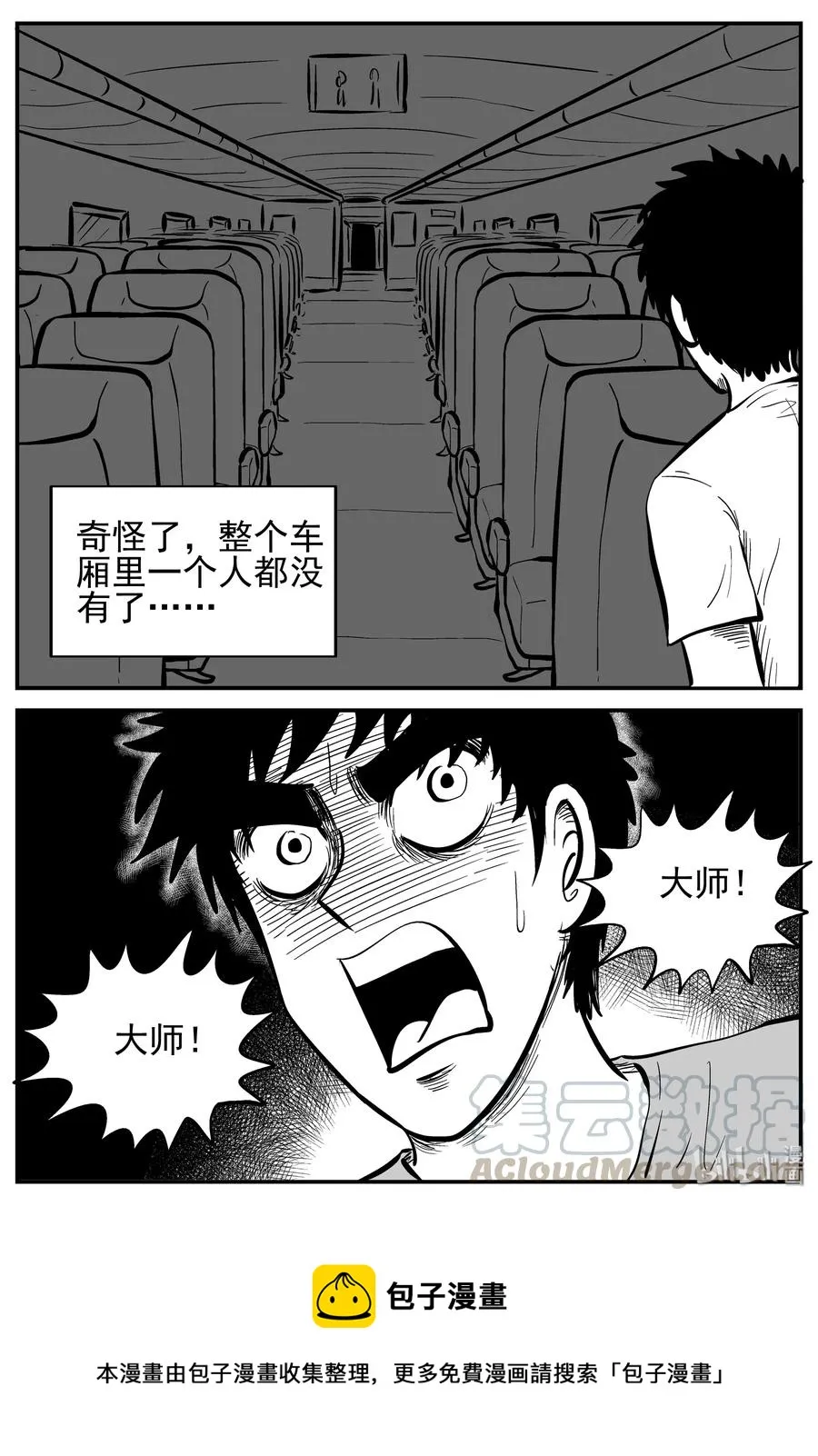 165 夺魂记（2） 第25页