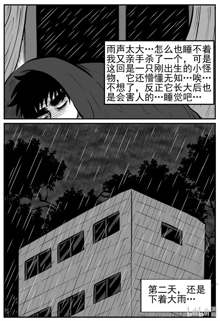 011 它3（3） 第7页