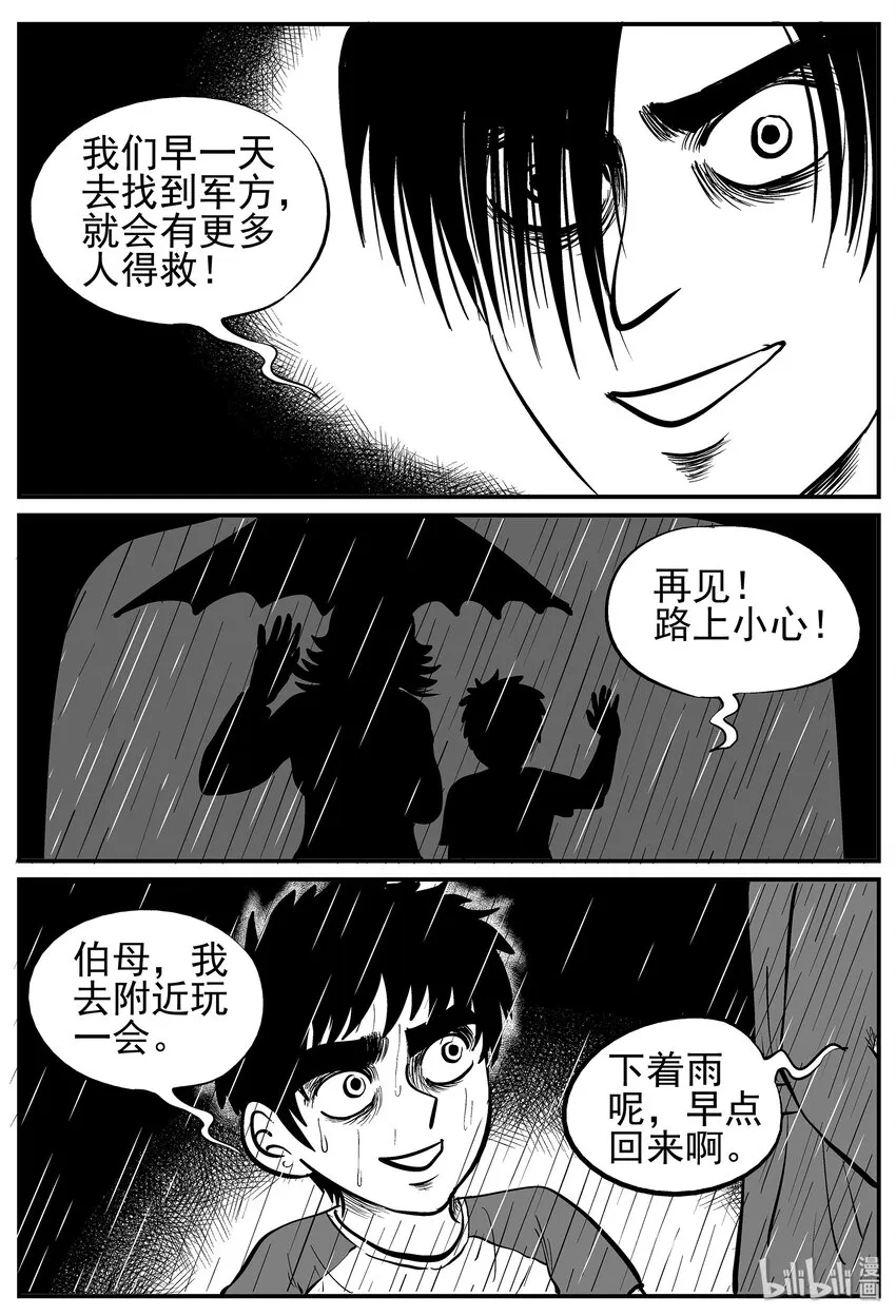 011 它3（3） 第9页
