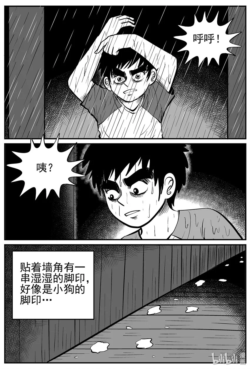 011 它3（3） 第11页