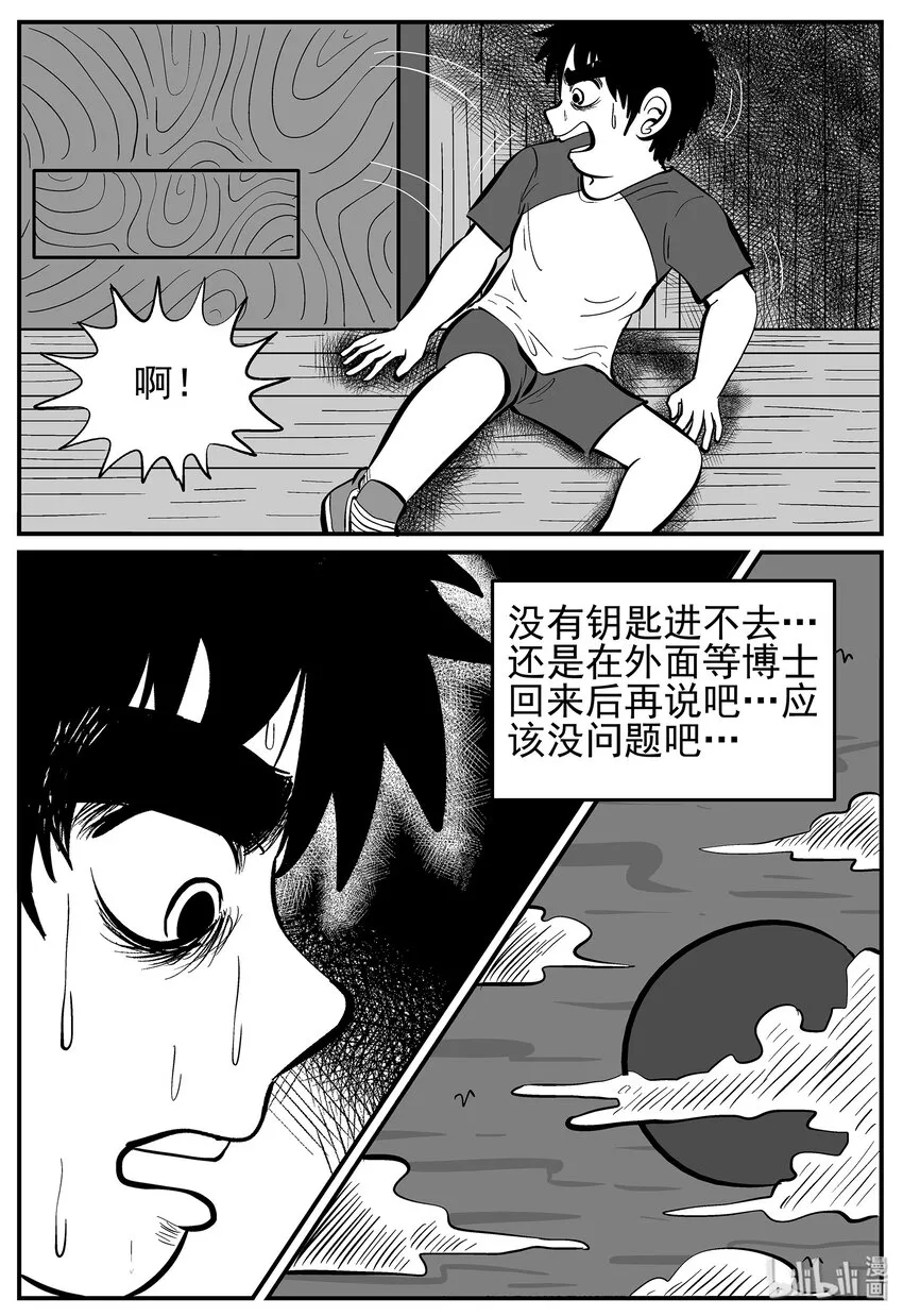 011 它3（3） 第15页