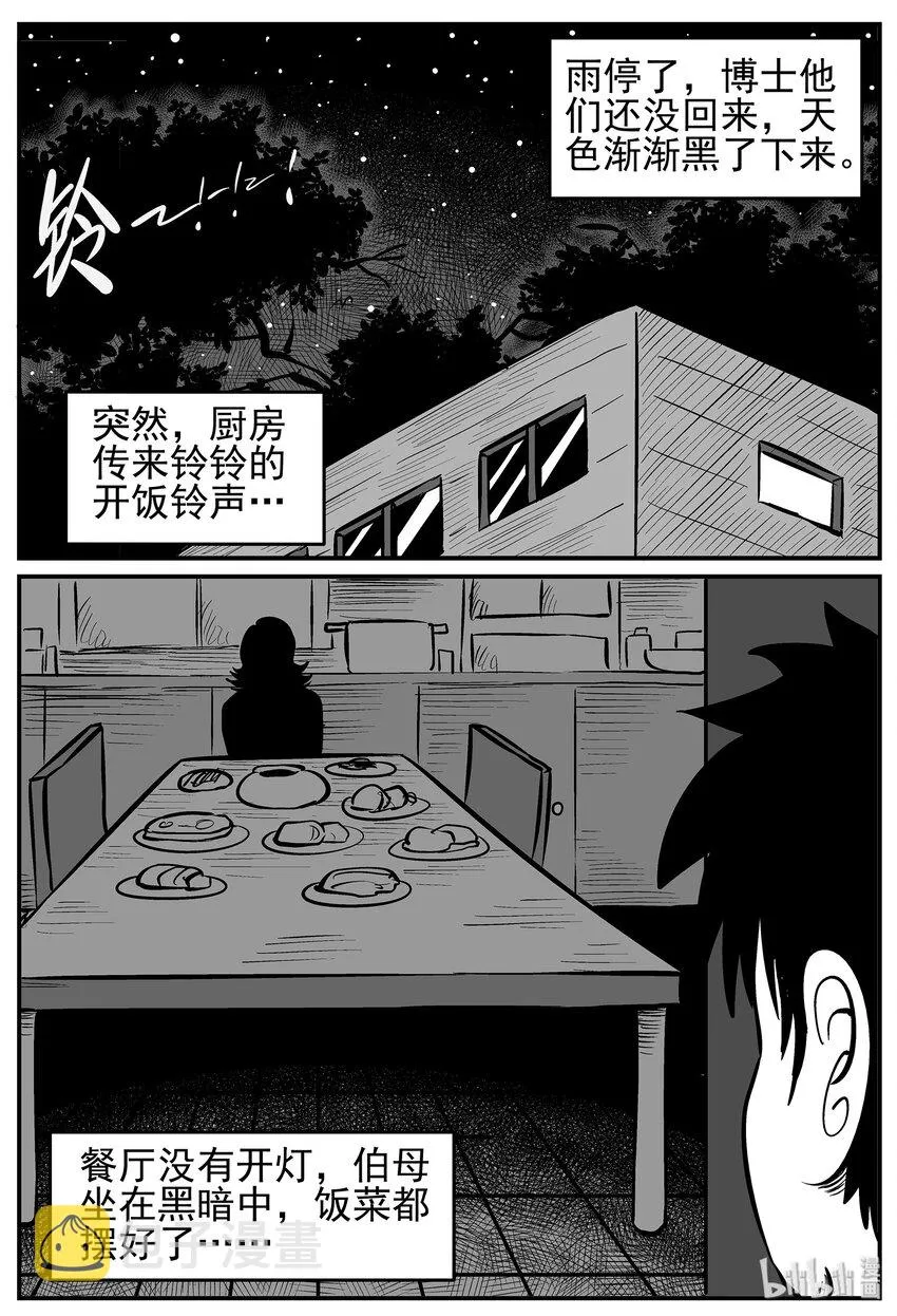 011 它3（3） 第16页