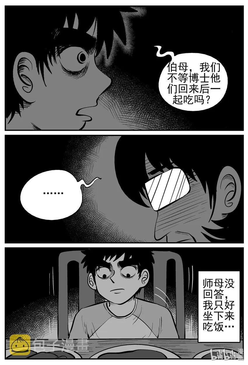011 它3（3） 第17页