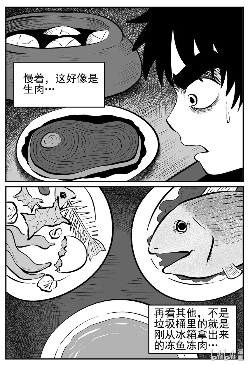 011 它3（3） 第18页